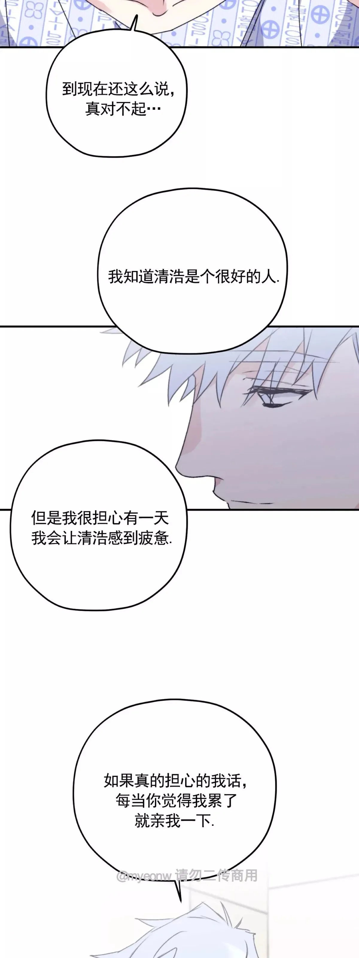 第49话 第49页