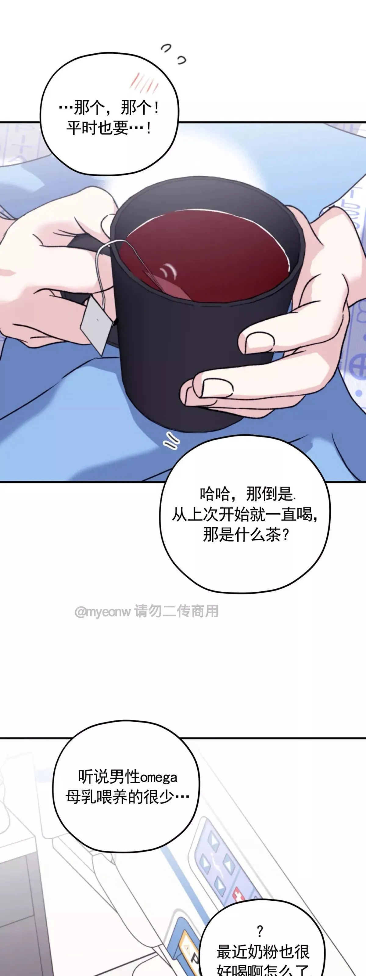 第49话 第51页