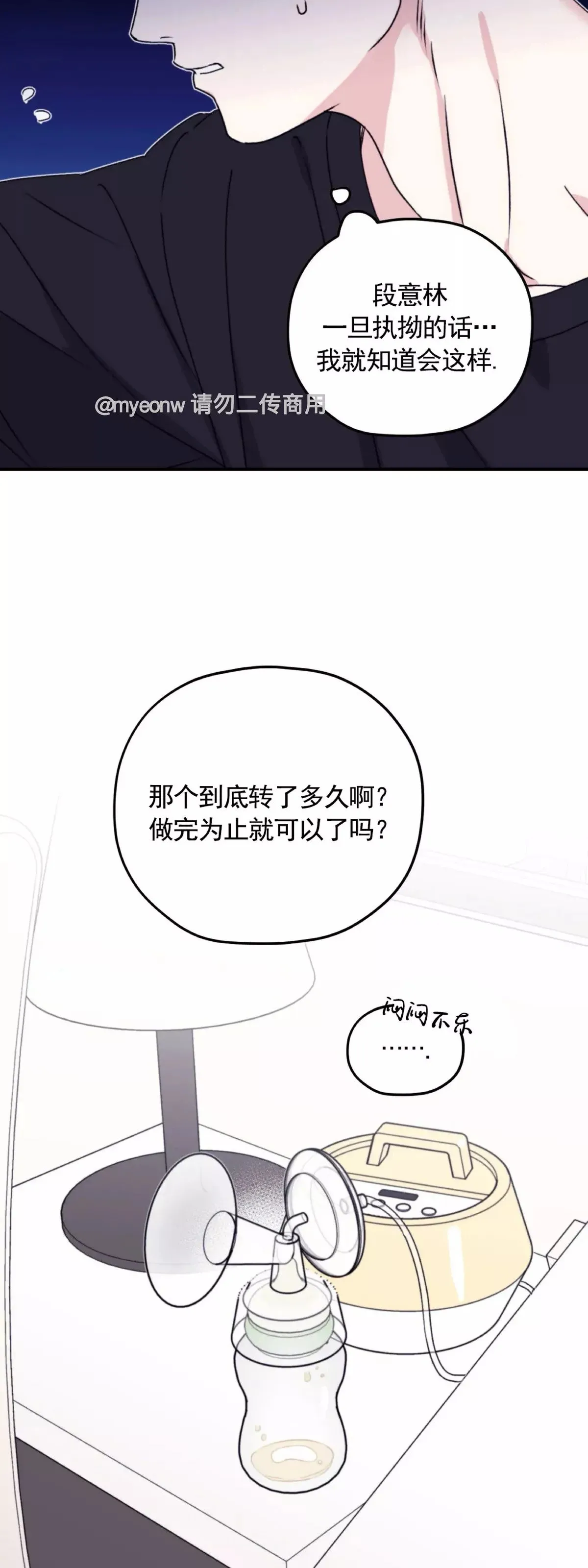 第49话 第54页