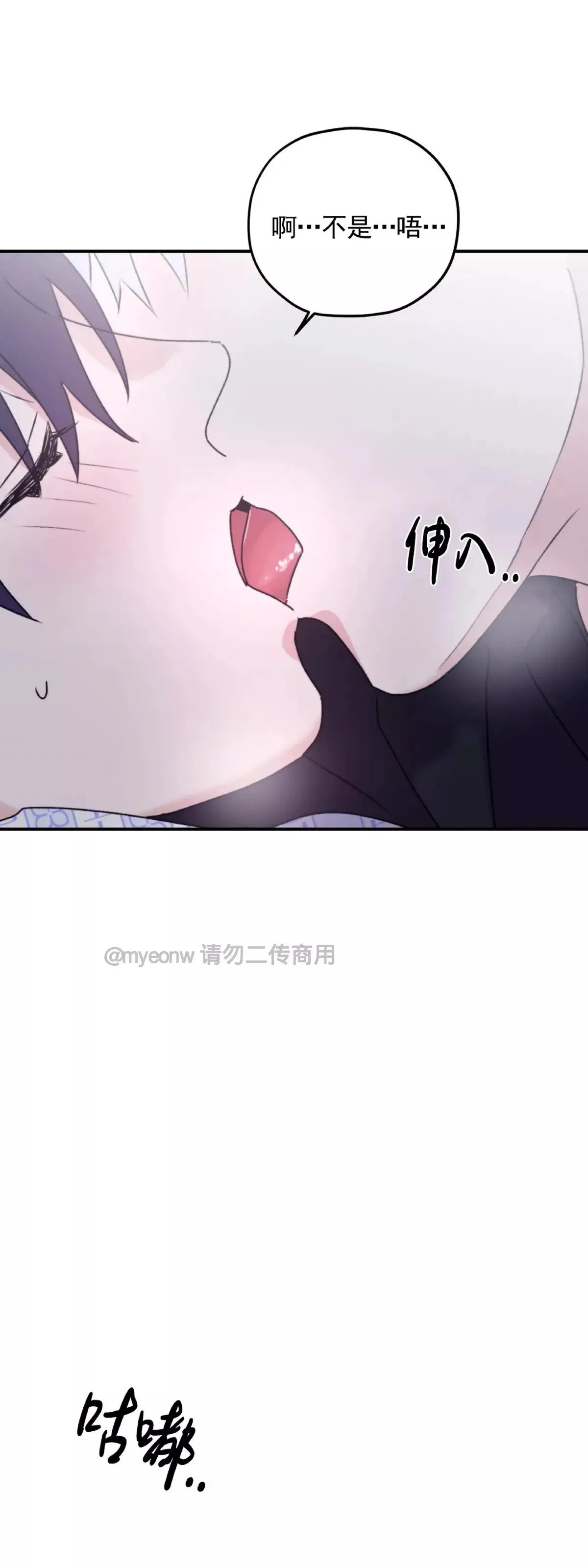 第49话 第62页