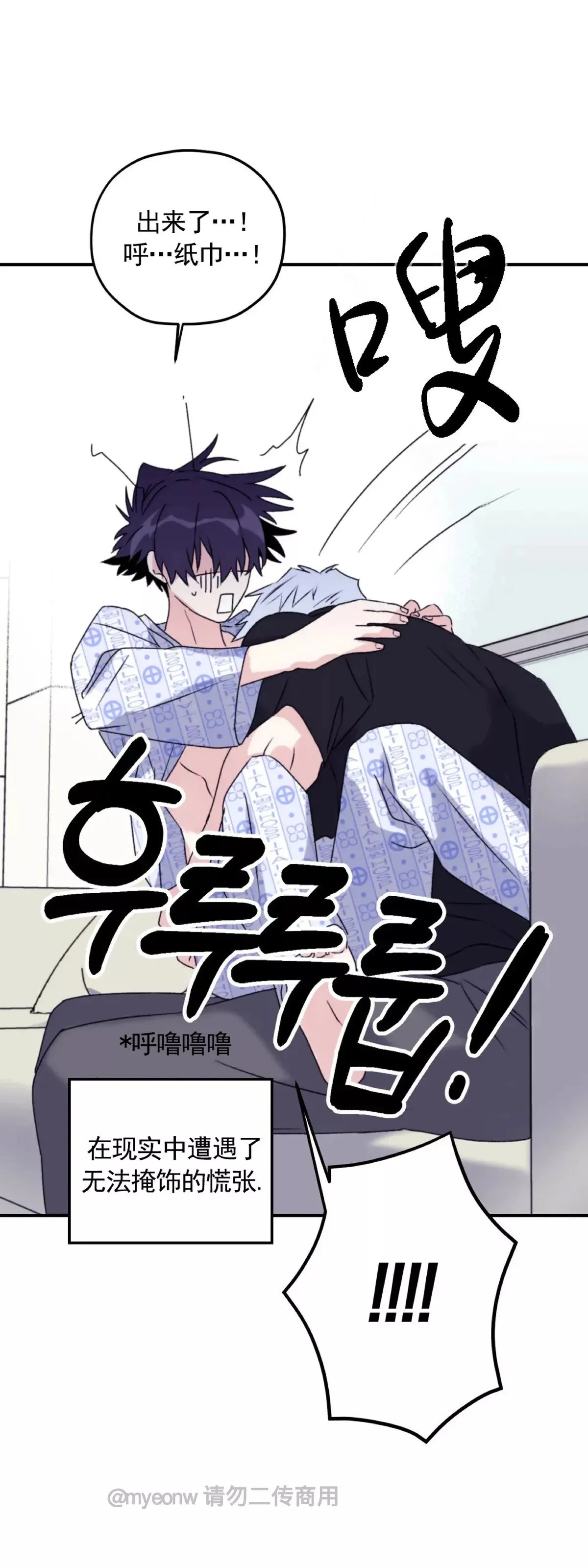 第49话 第65页