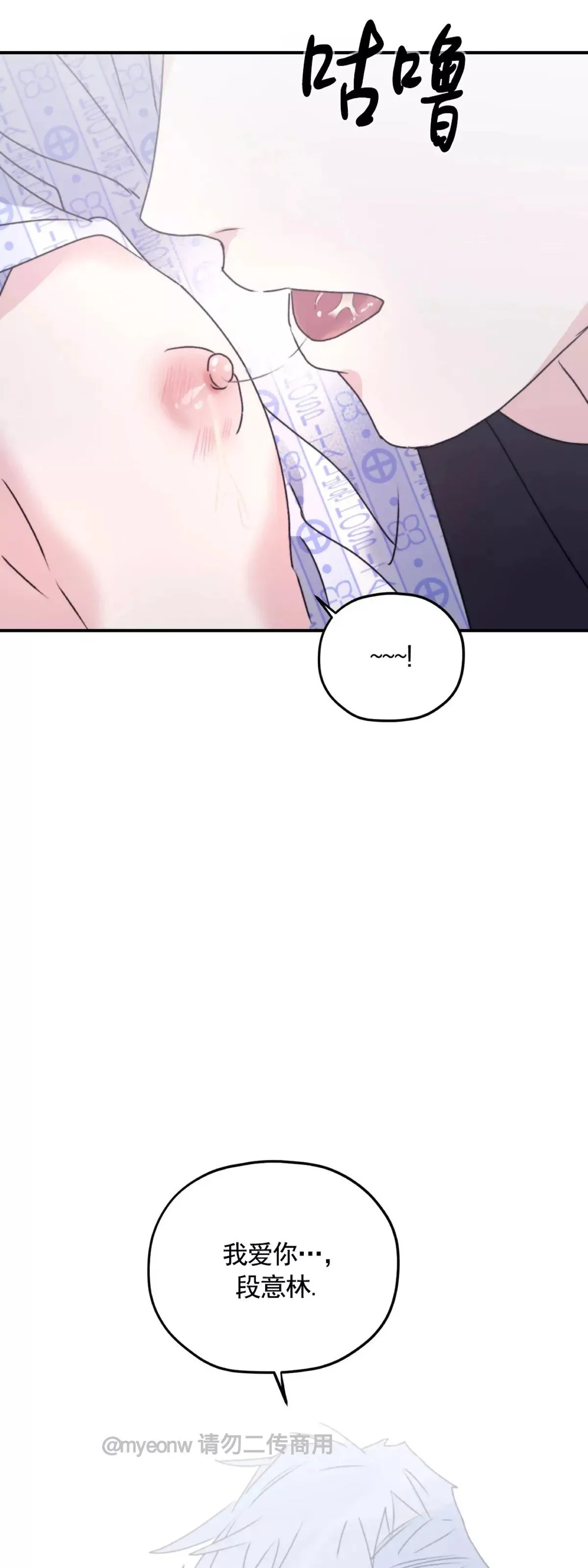 第49话 第66页