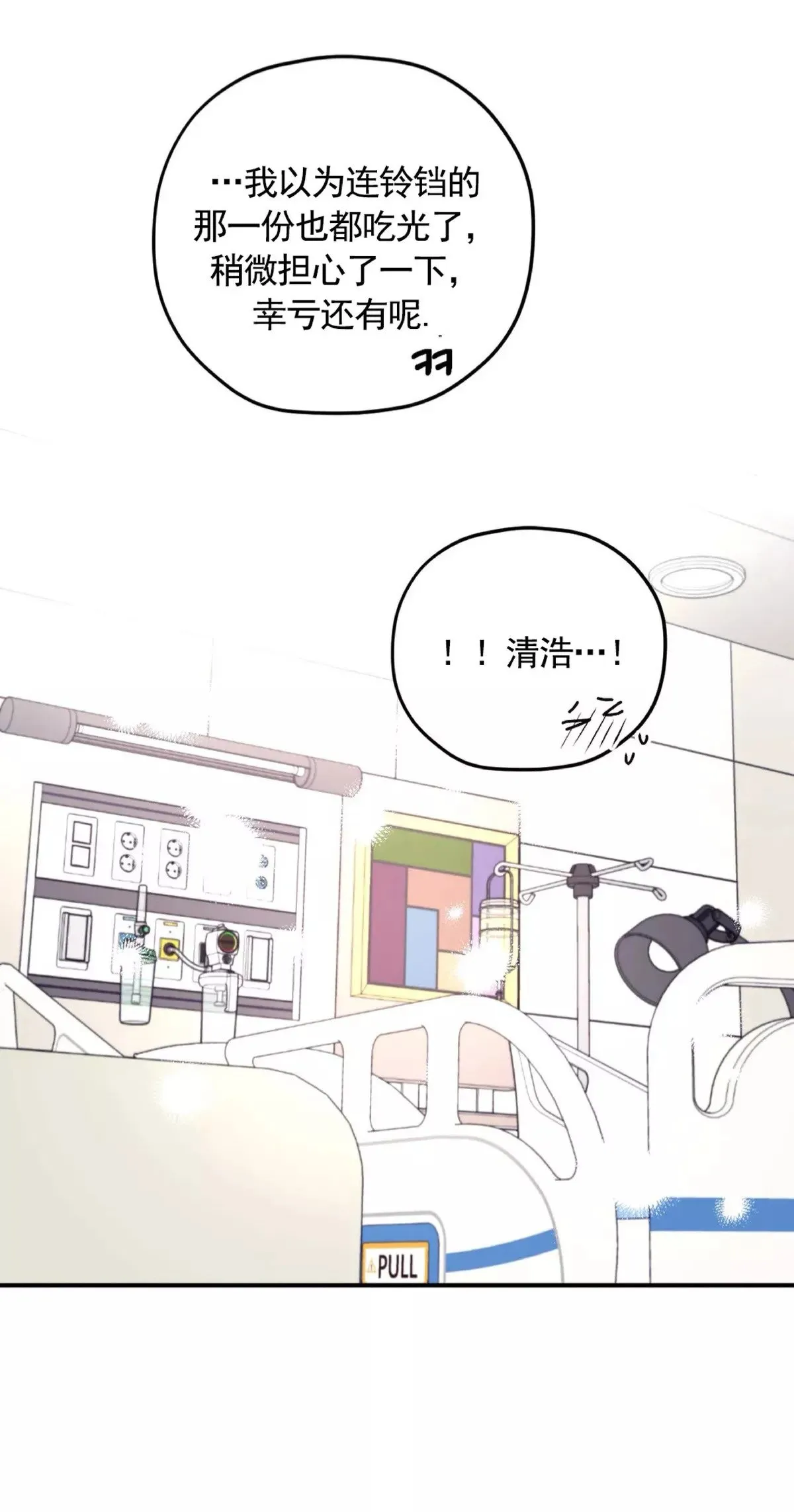 第49话 第69页