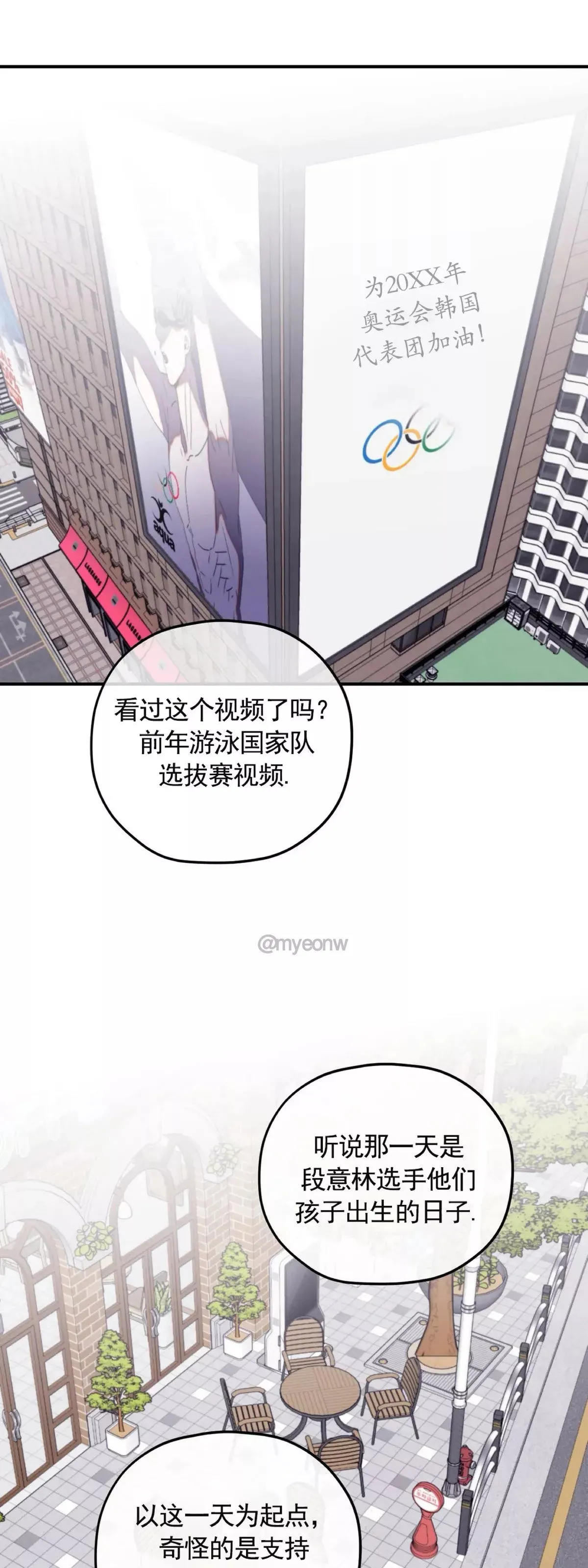 第50话 第二季完 第3页