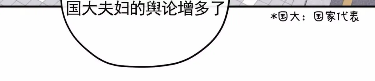 第50话 第二季完 第4页