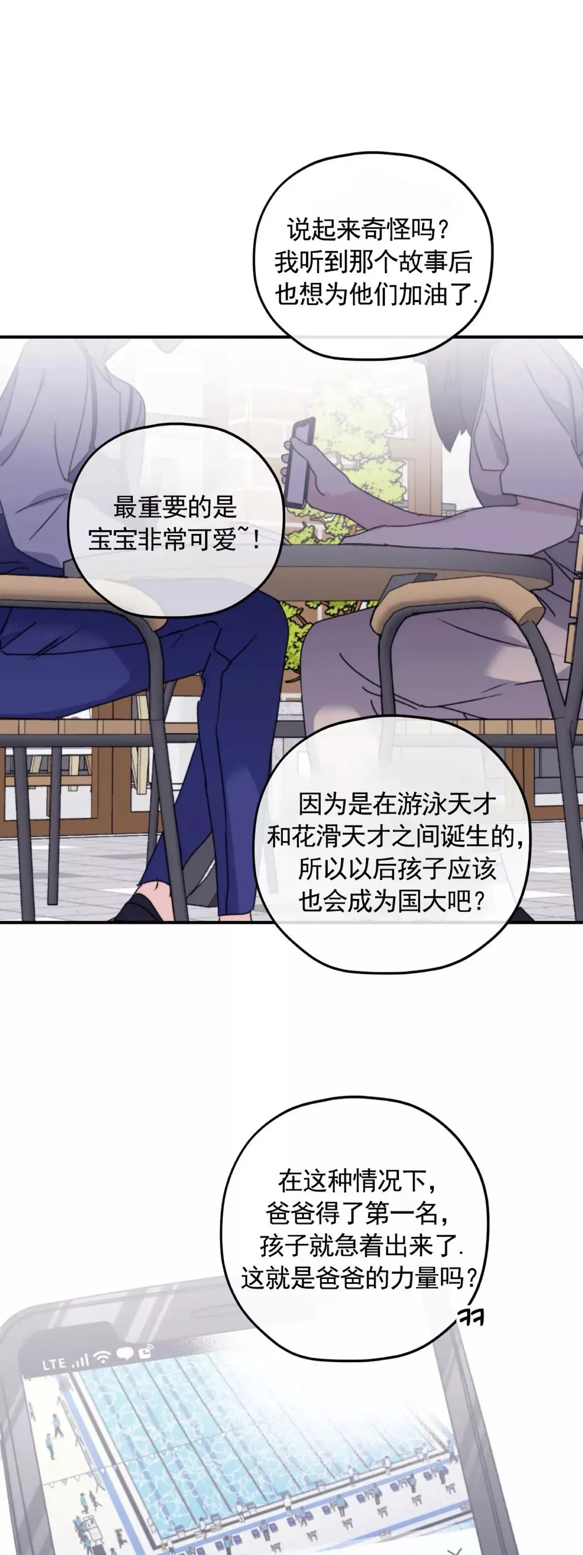 第50话 第二季完 第5页