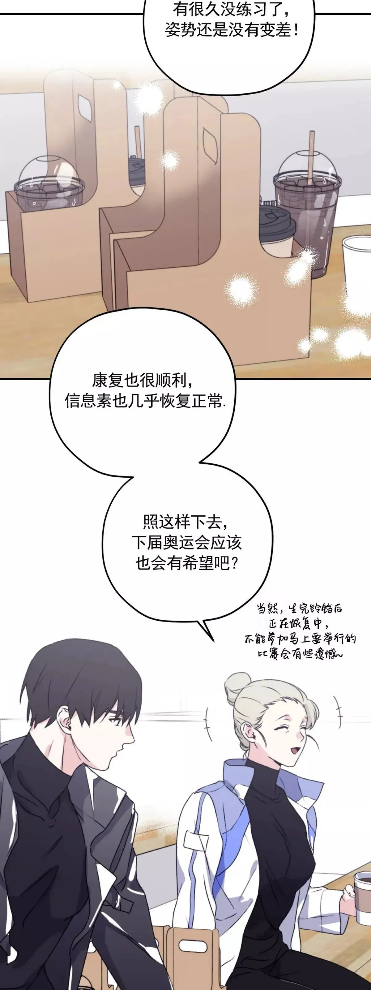 第50话 第二季完 第11页