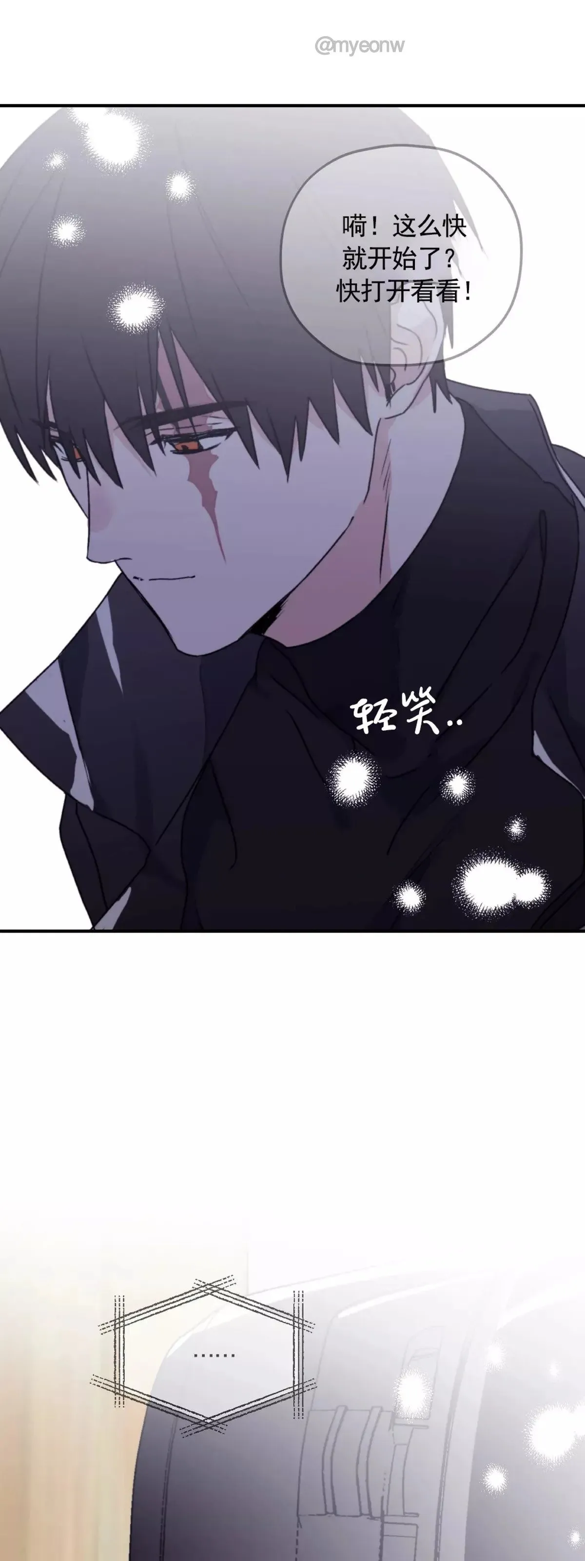 第50话 第二季完 第15页