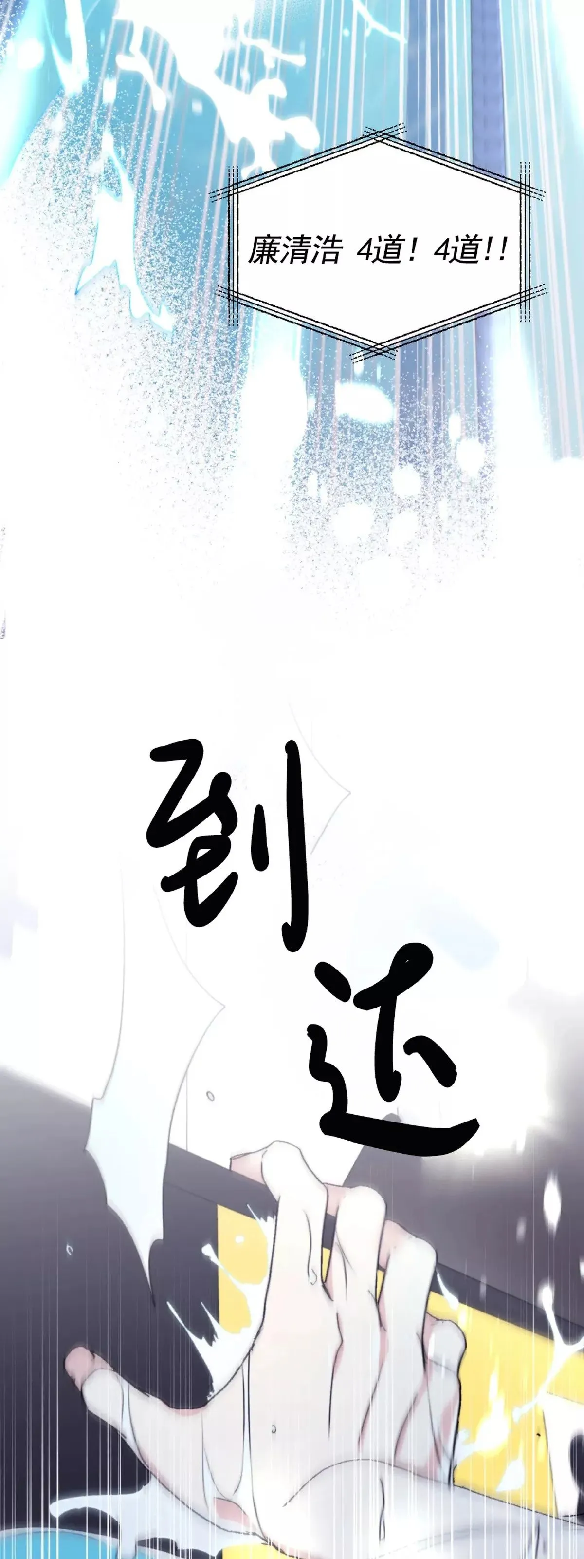 第50话 第二季完 第20页