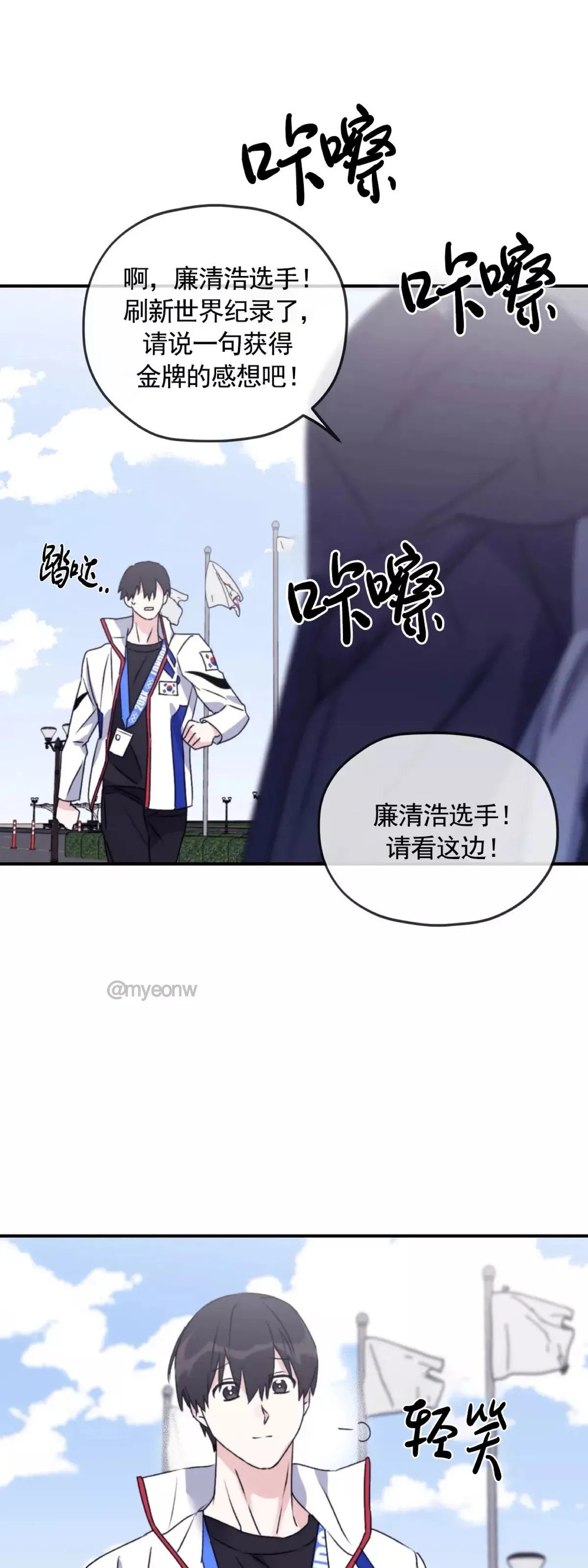 第50话 第二季完 第29页