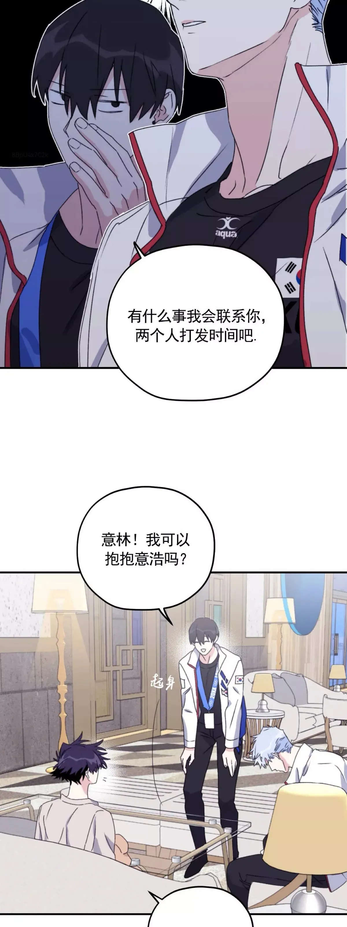 第50话 第二季完 第35页