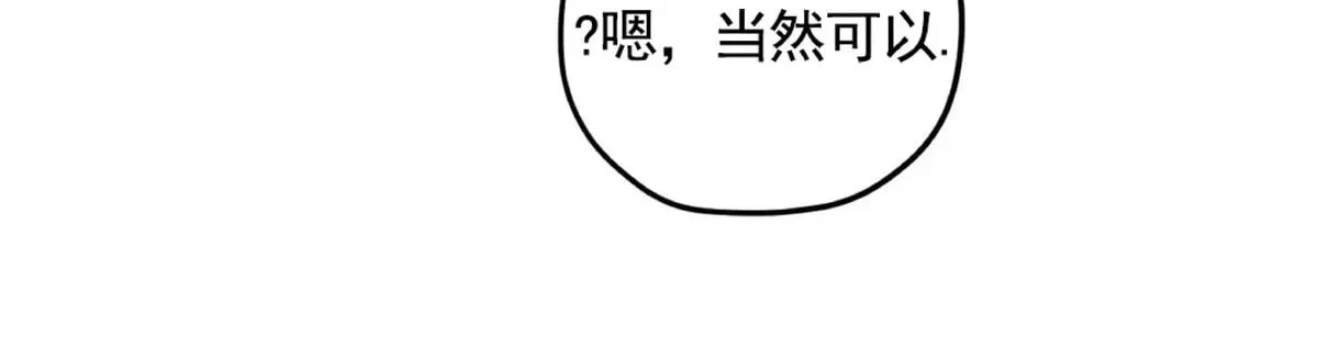 第50话 第二季完 第36页
