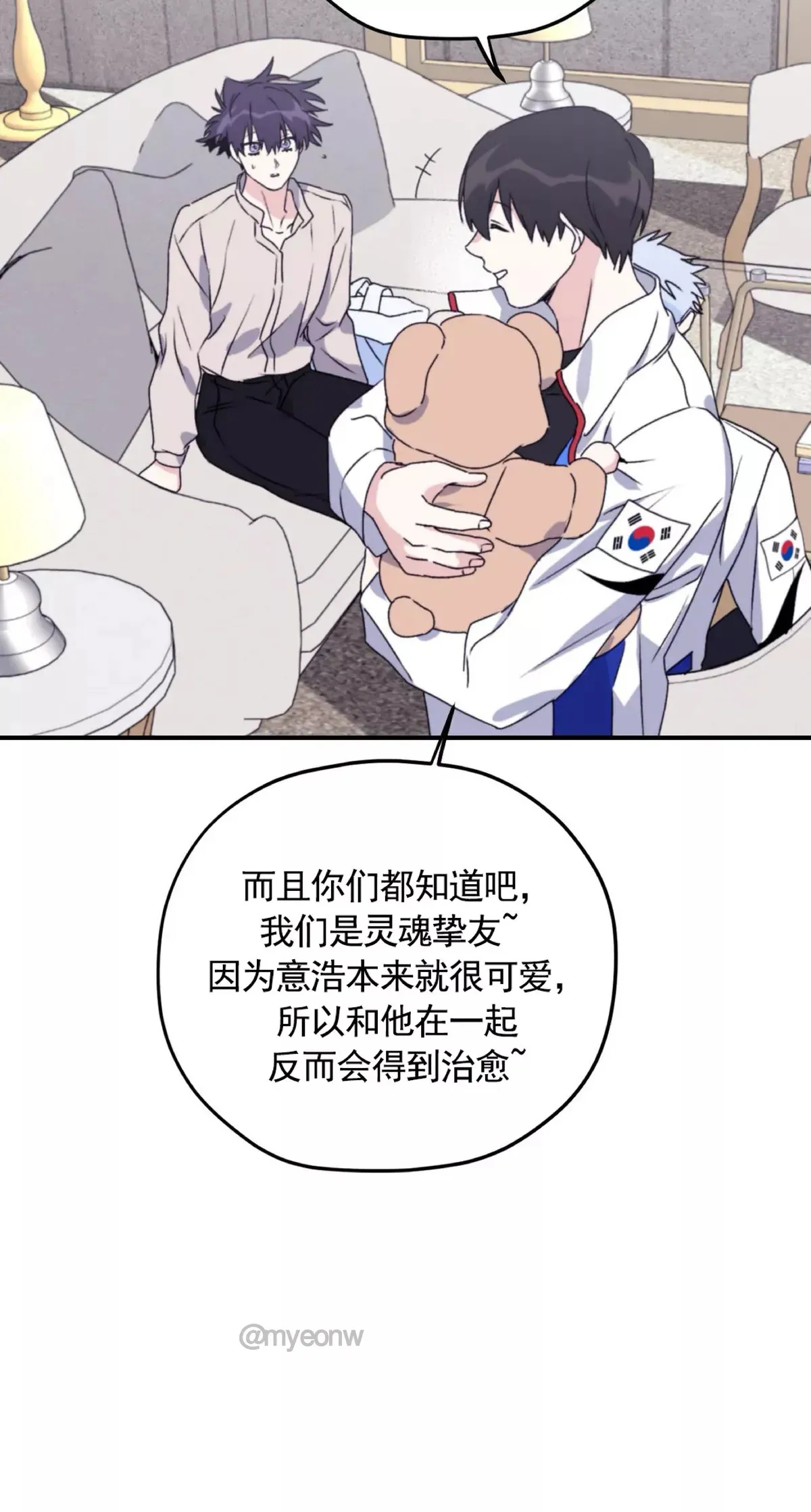 第50话 第二季完 第38页