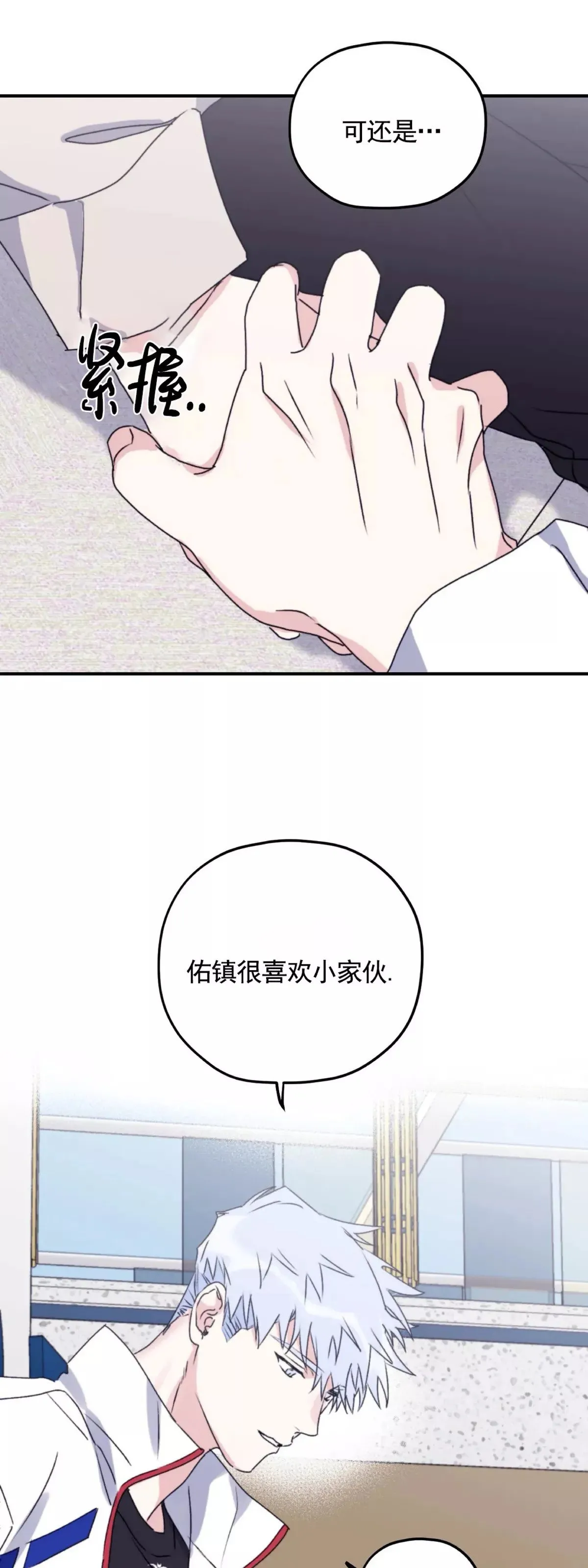 第50话 第二季完 第39页