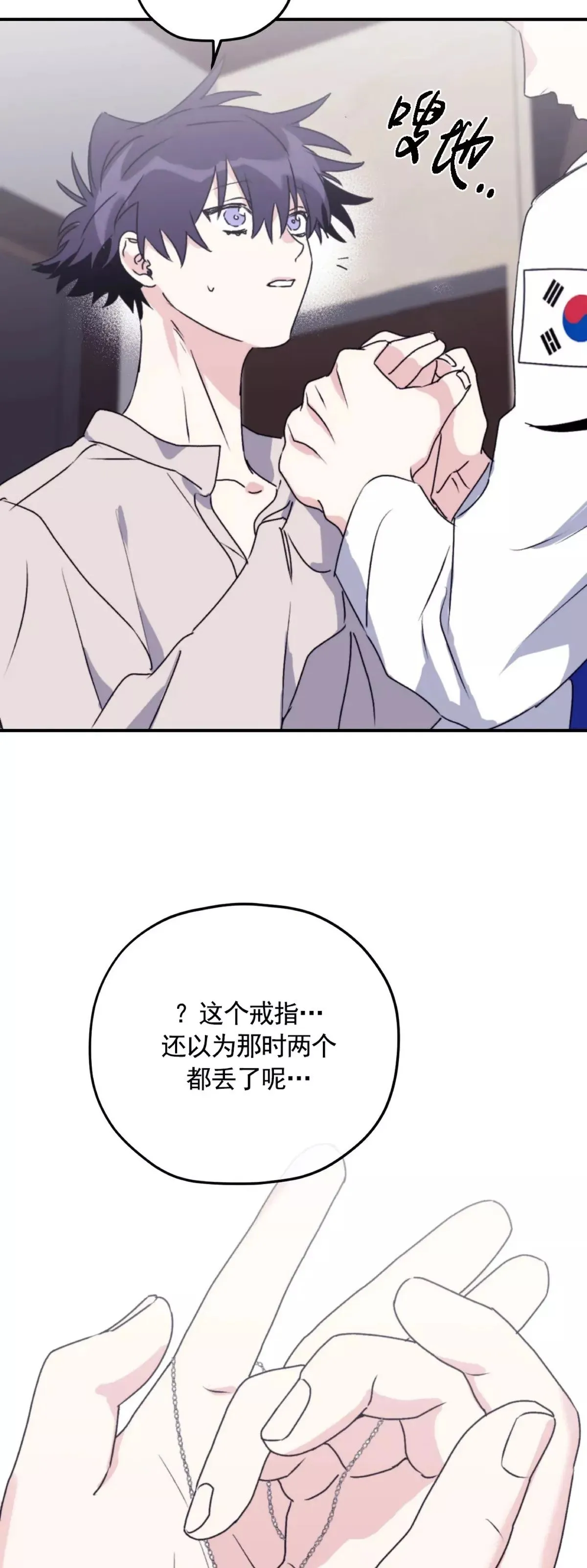 第50话 第二季完 第43页