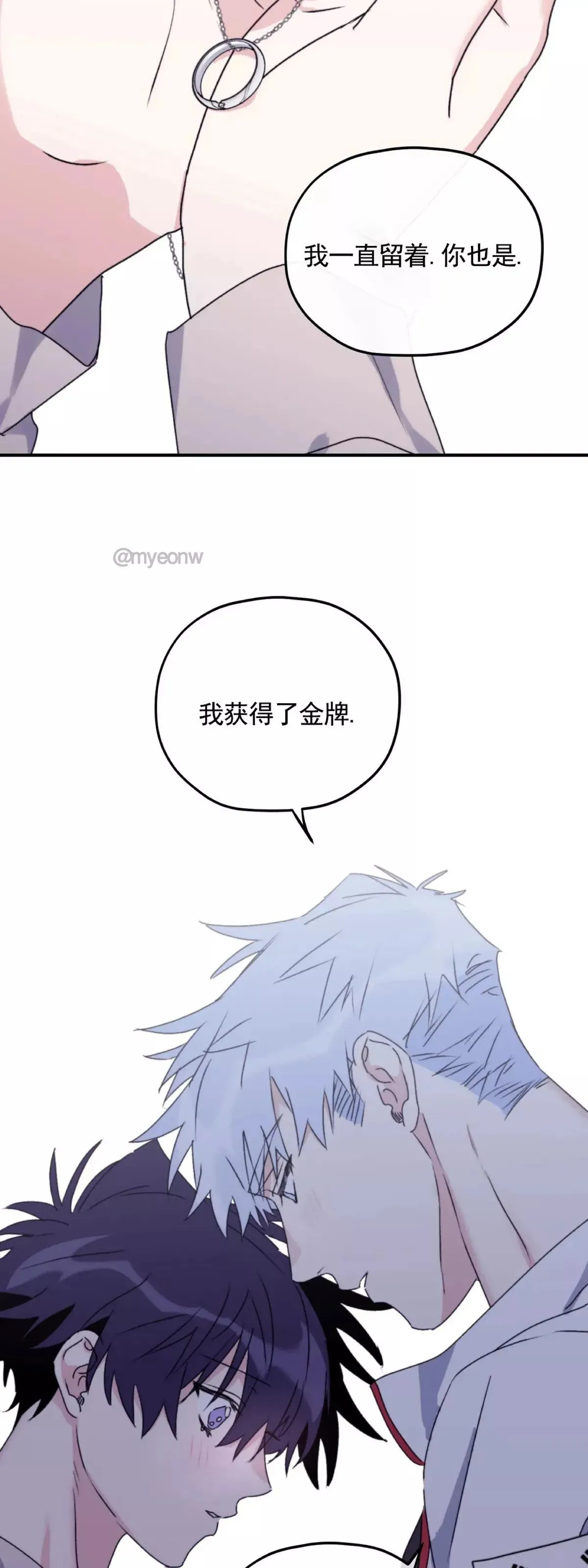 第50话 第二季完 第44页