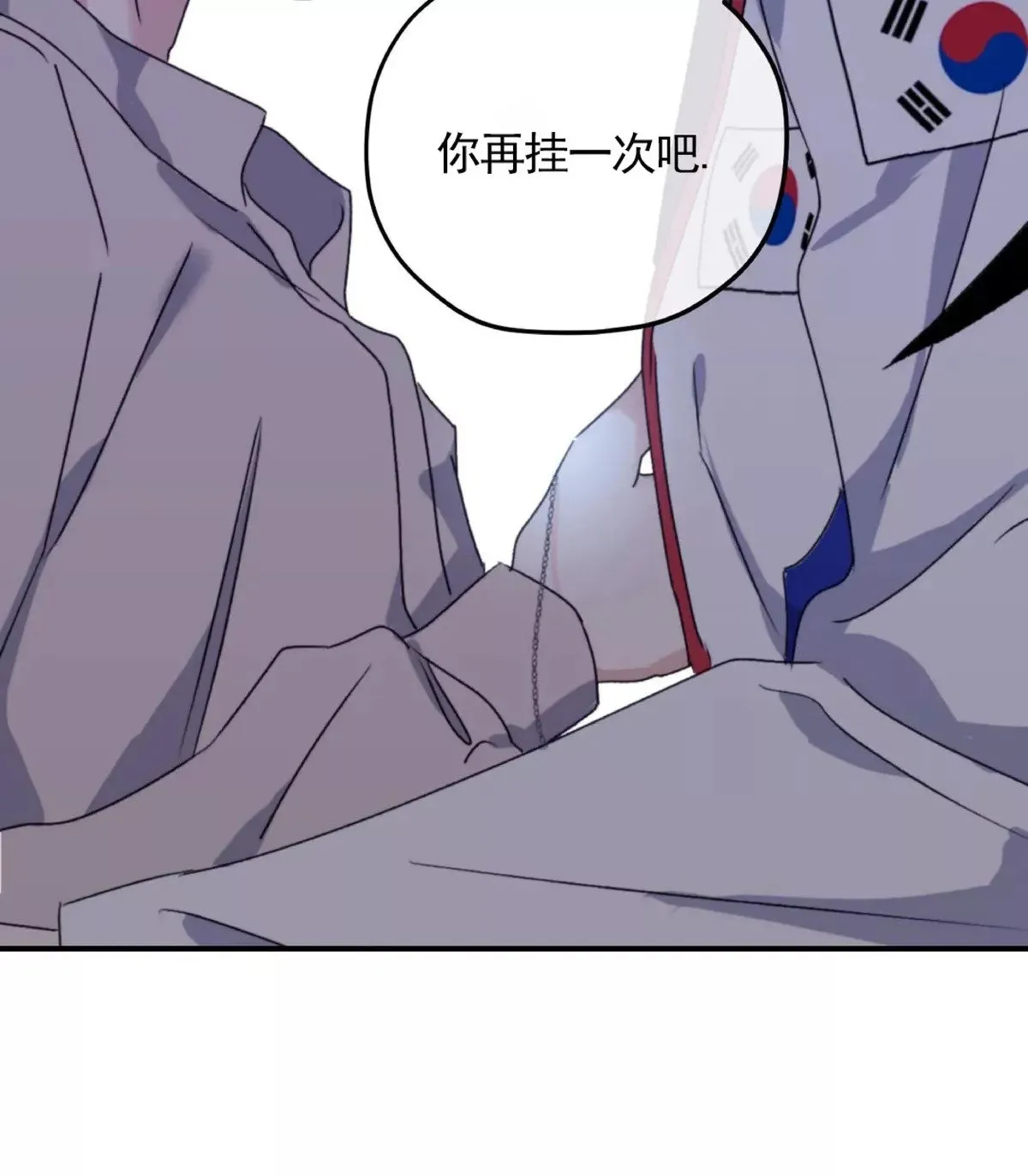 第50话 第二季完 第45页