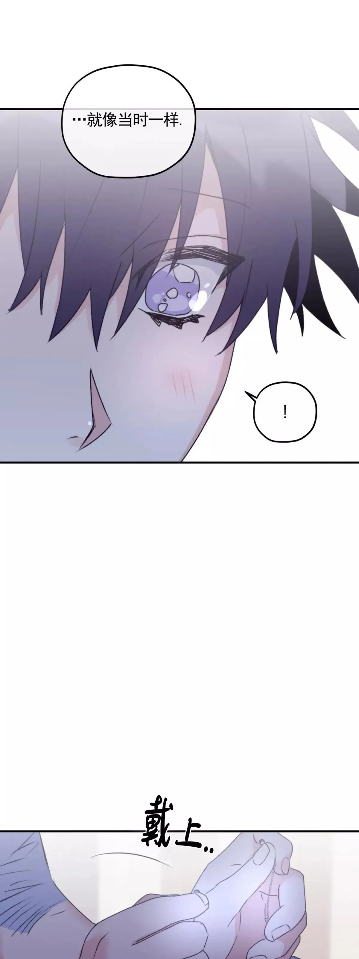 第50话 第二季完 第46页