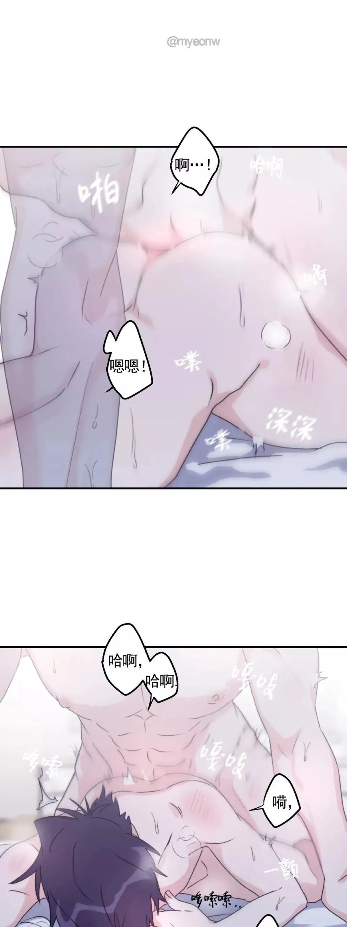 第50话 第二季完 第52页