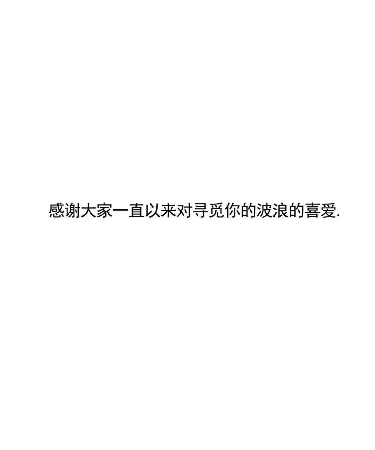 第50话 第二季完 第72页
