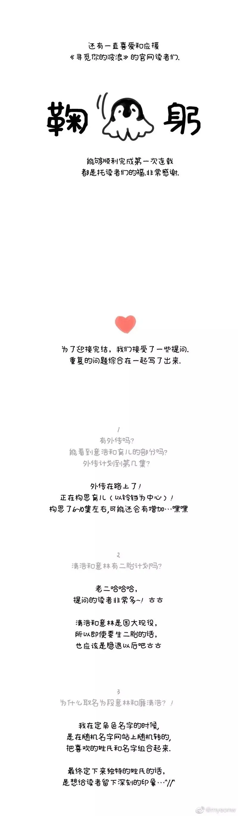 后记 第2页