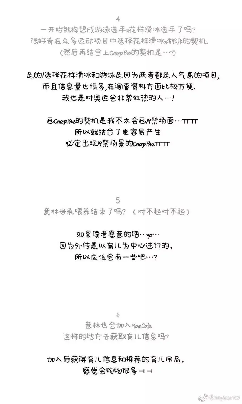 后记 第3页