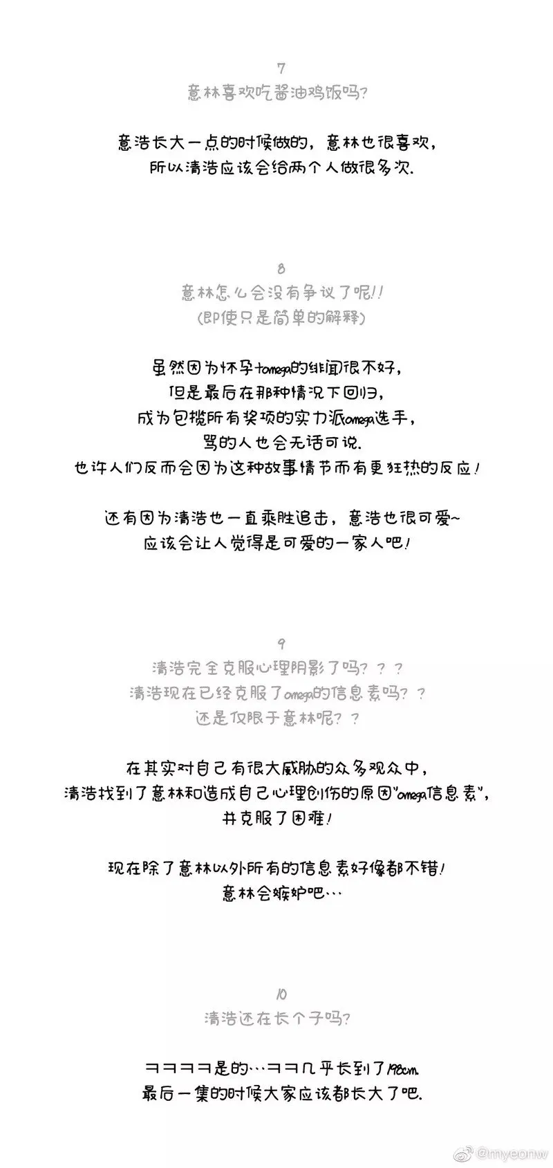 后记 第4页