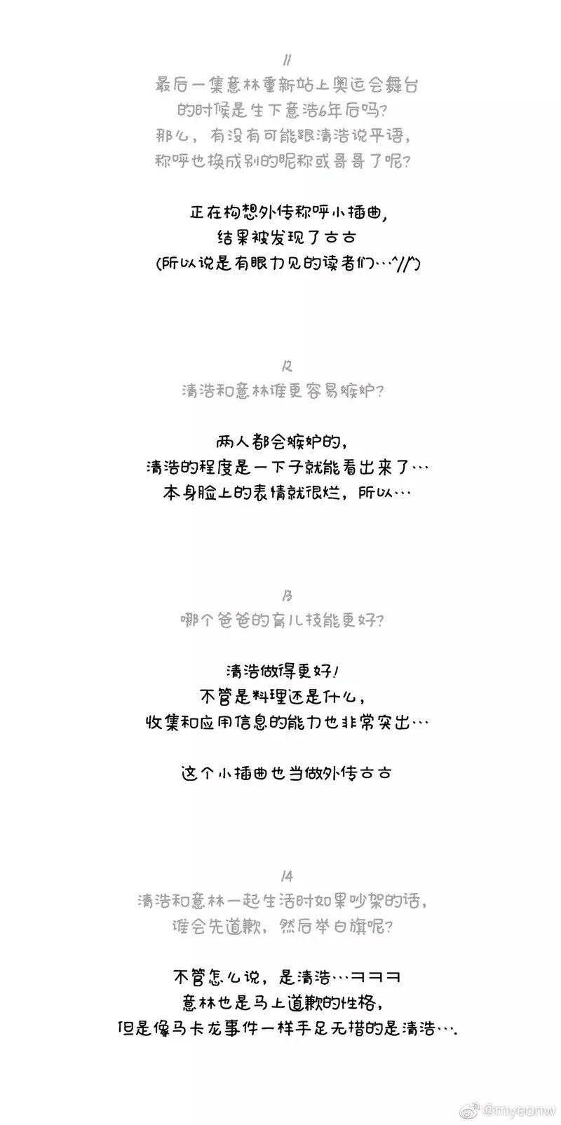 后记 第5页