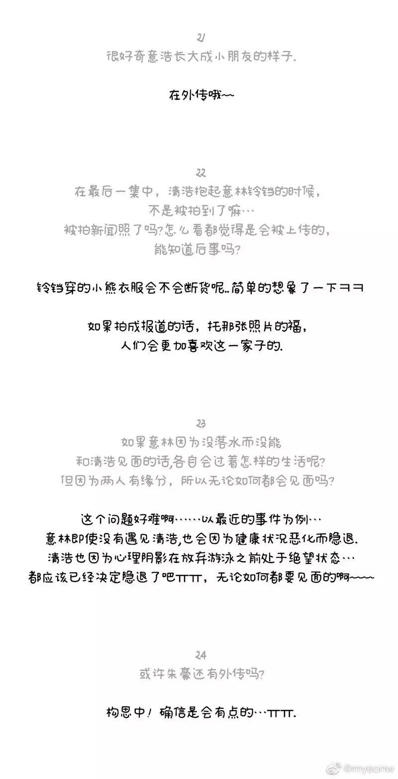 后记 第7页