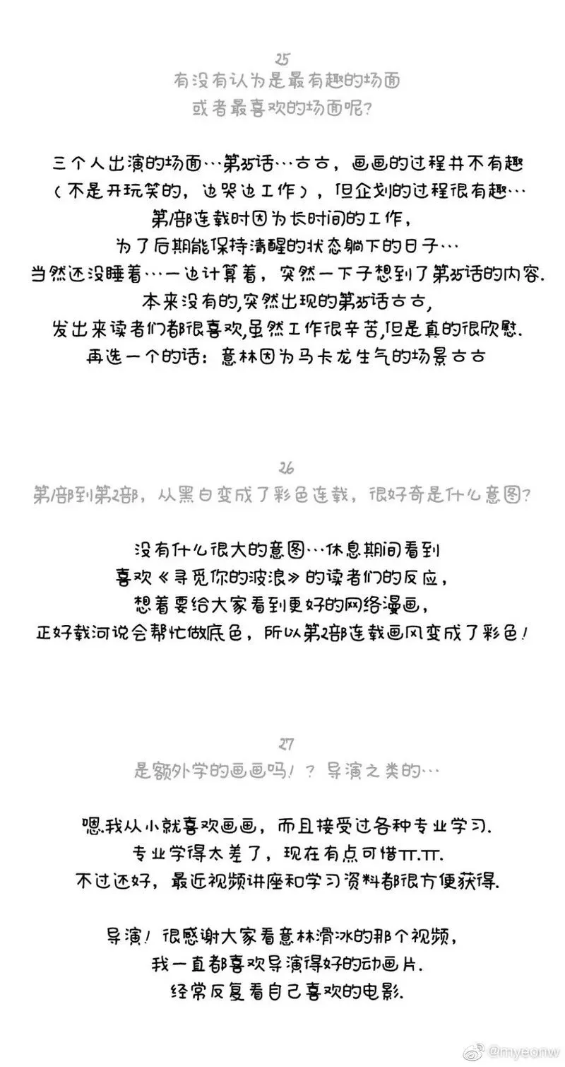 后记 第8页