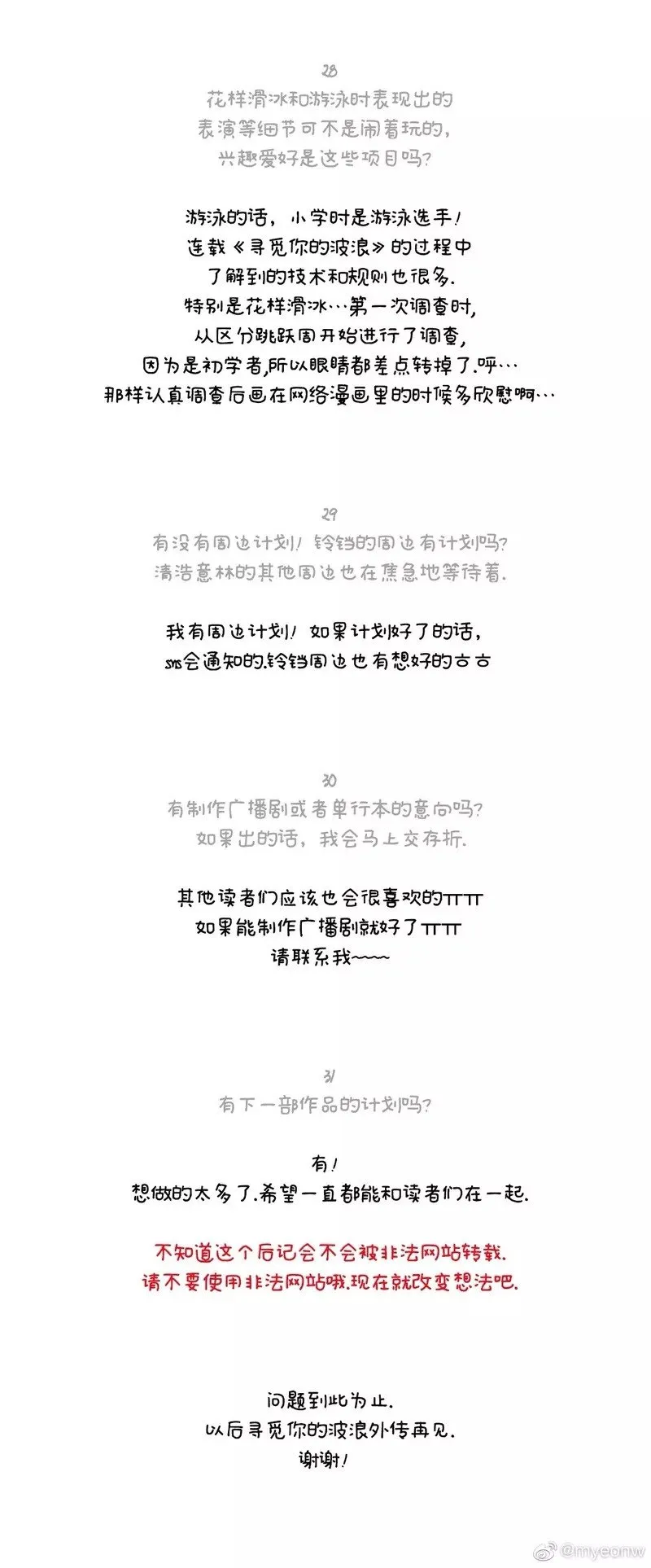后记 第9页