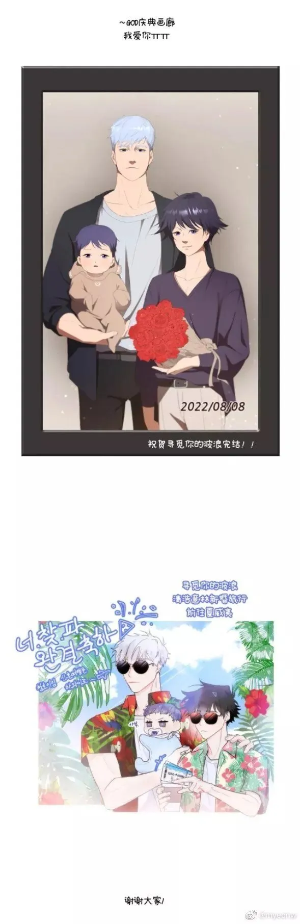 后记 第10页