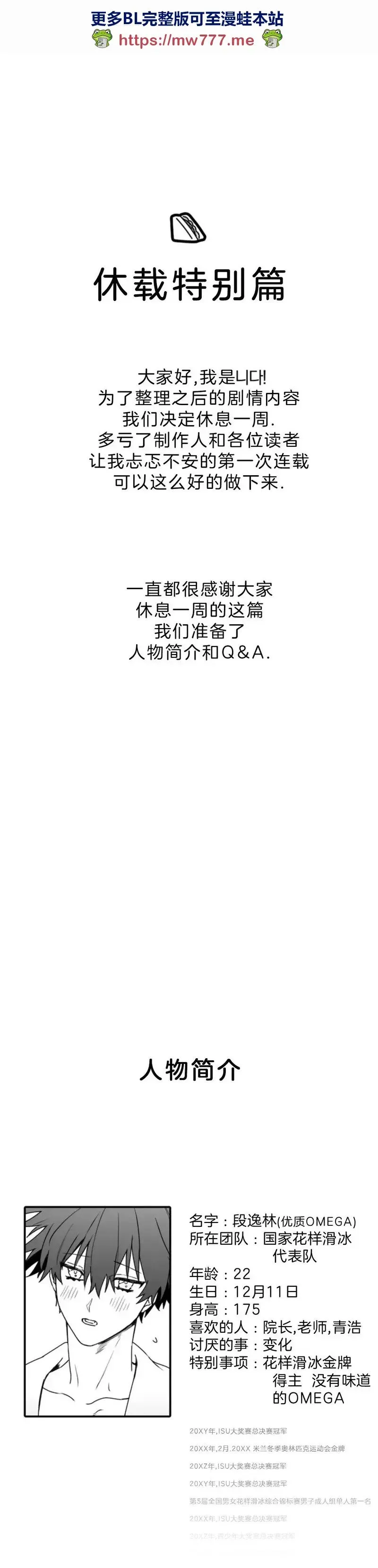 第一季后记 角色Q&A 第1页