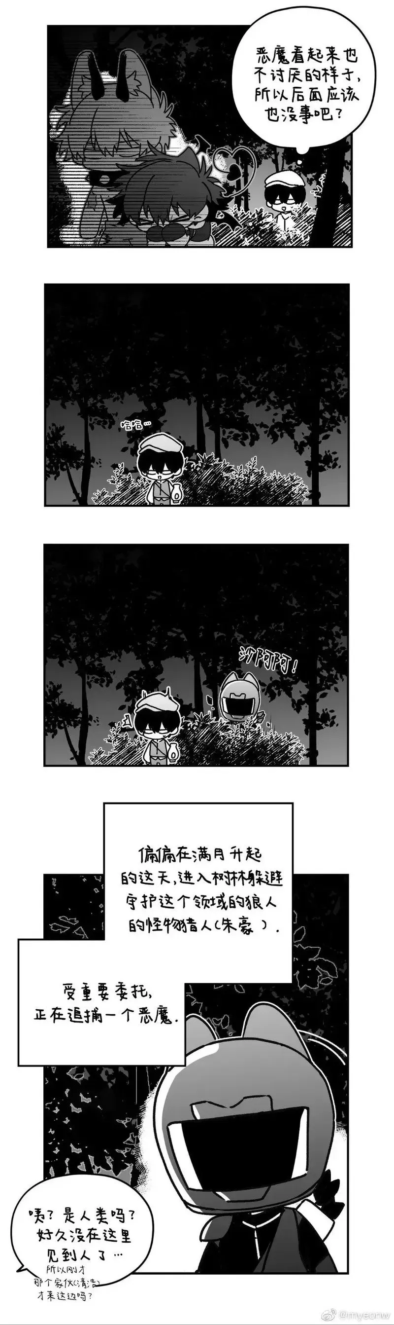 万圣节贺图&AU 第6页