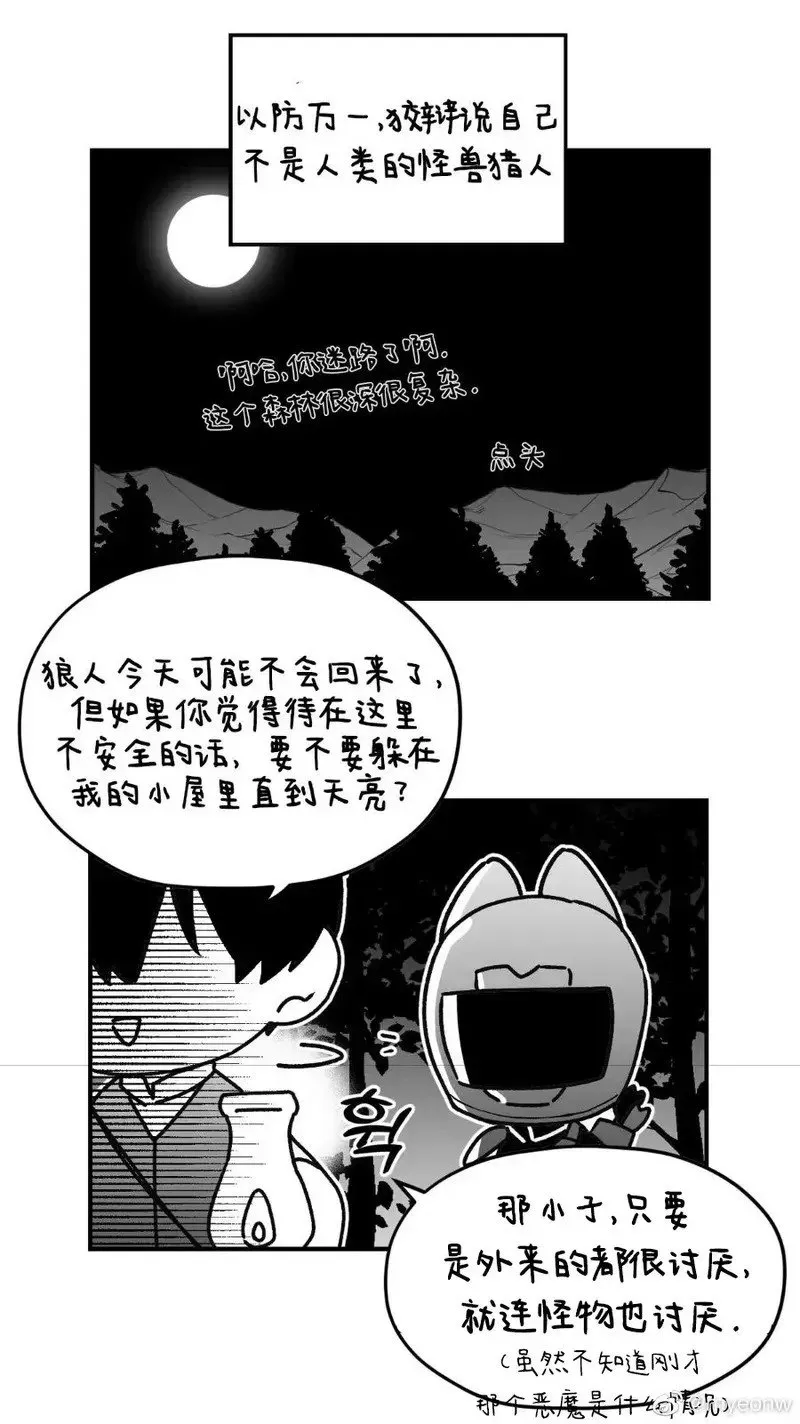 万圣节贺图&AU 第7页