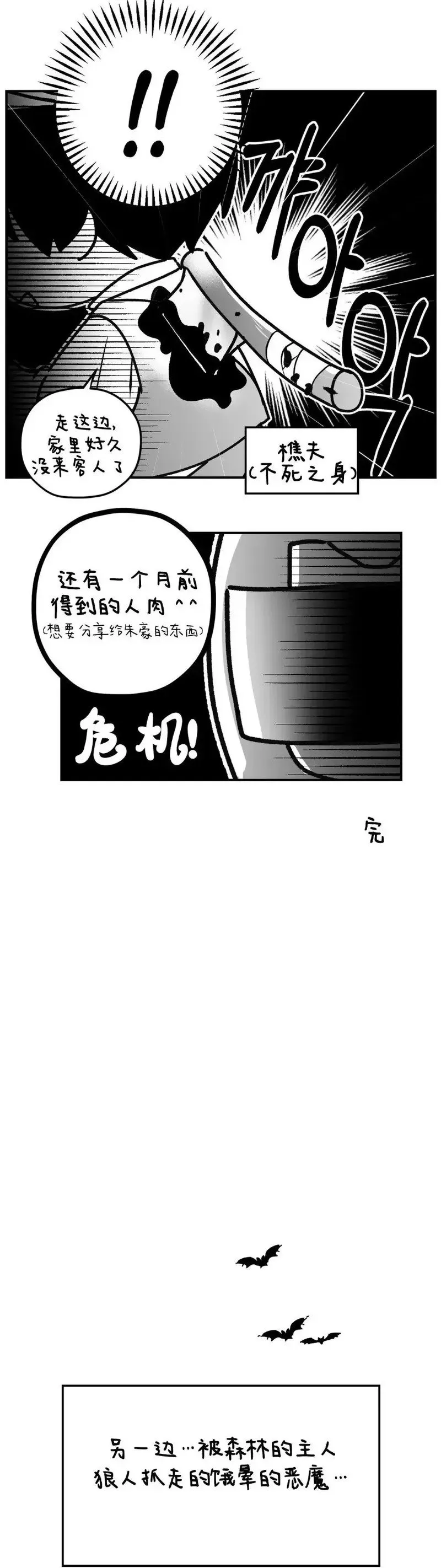 万圣节贺图&AU 第8页