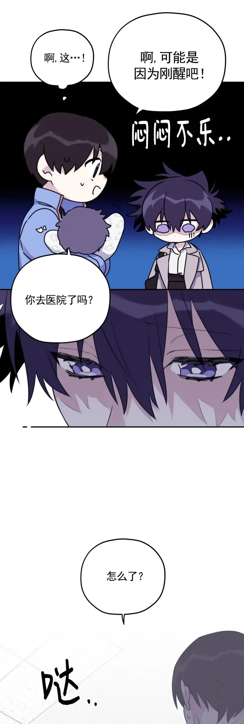 外传01 第14页