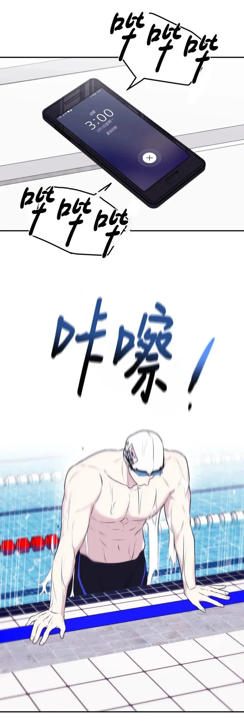 外传01 第20页