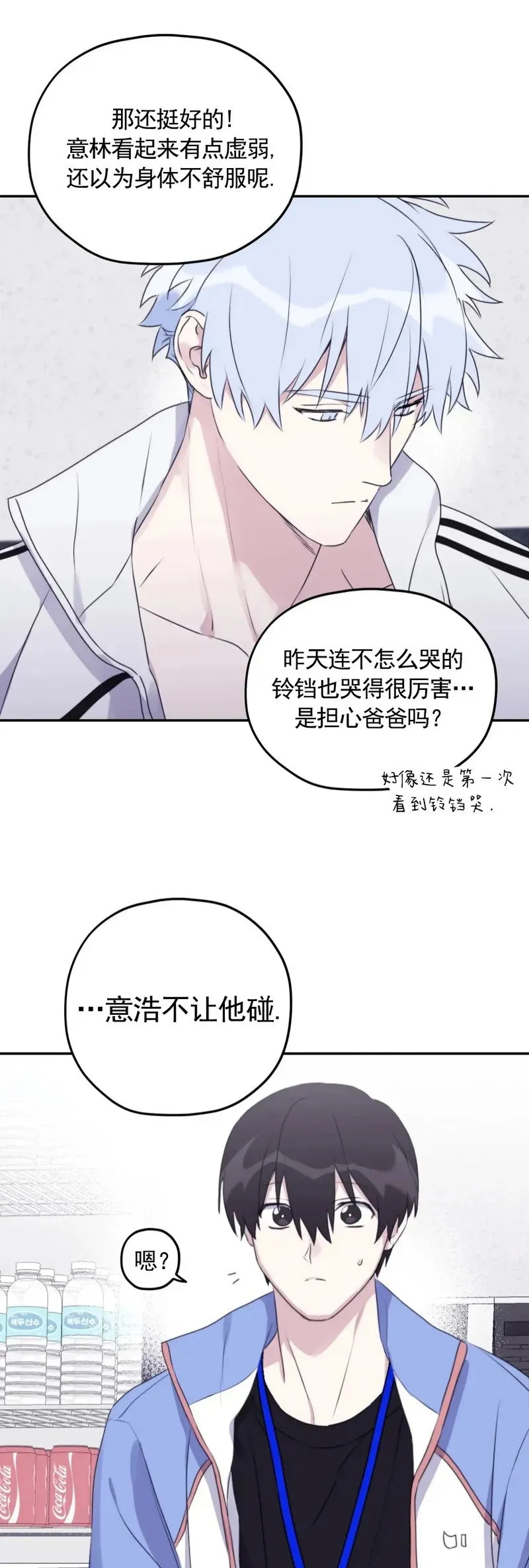 外传01 第25页