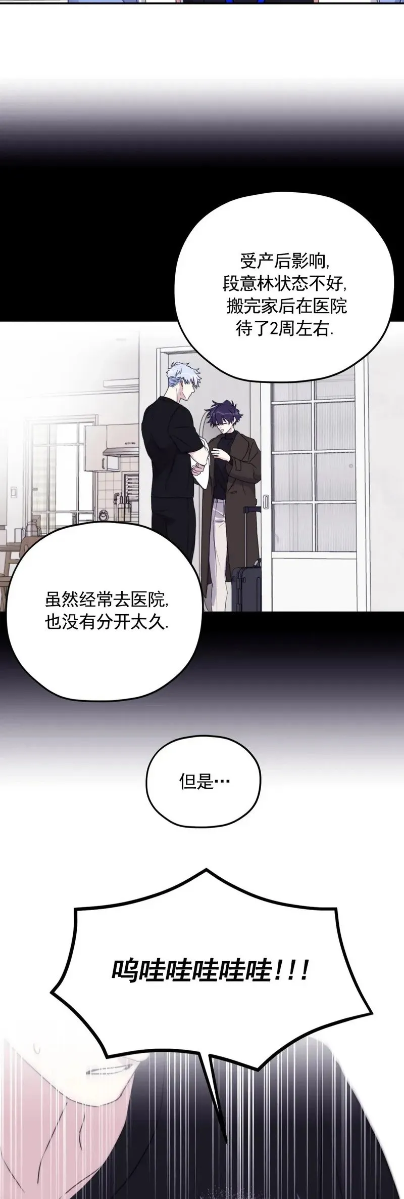 外传01 第26页