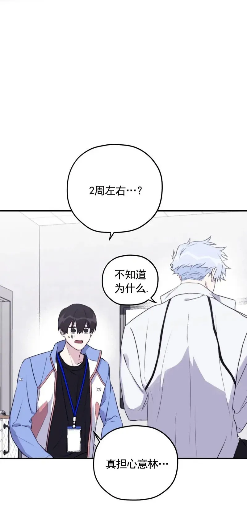 外传01 第29页