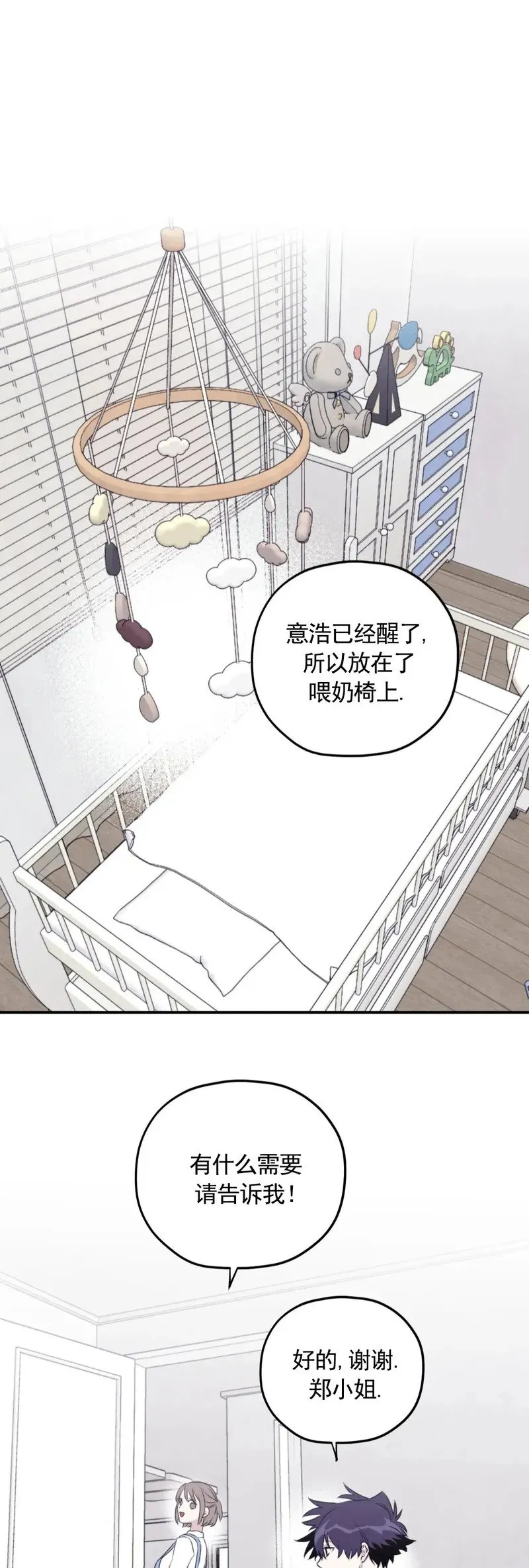 外传01 第35页