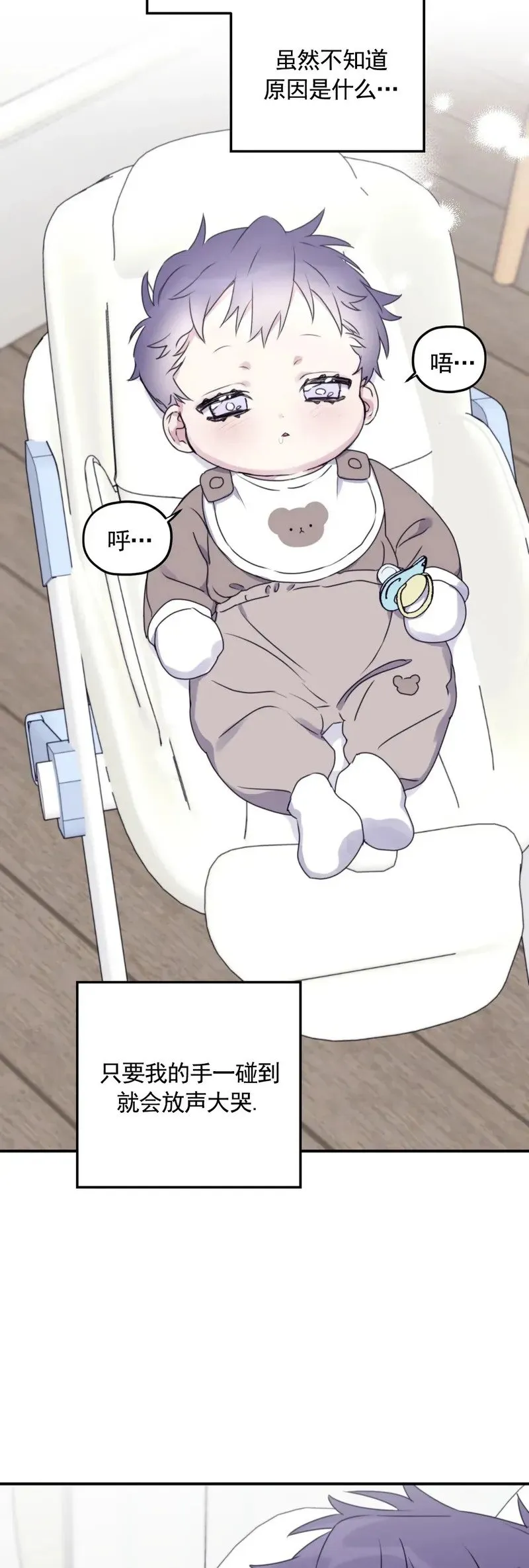 外传01 第37页