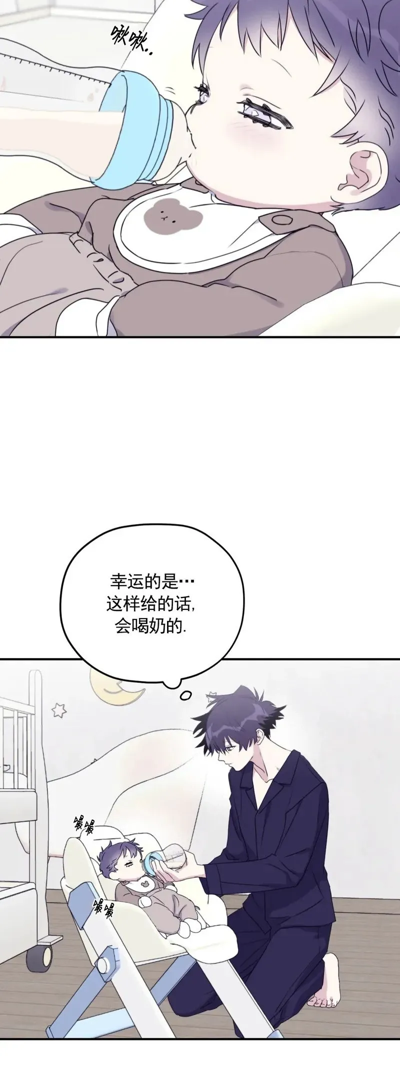 外传01 第38页