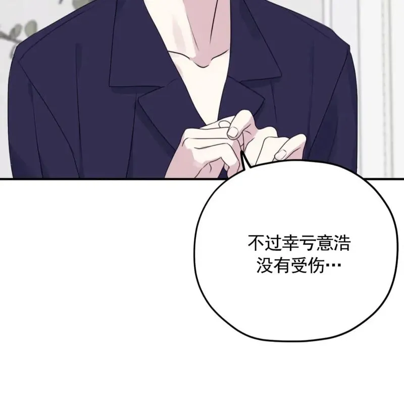 外传02 第3页