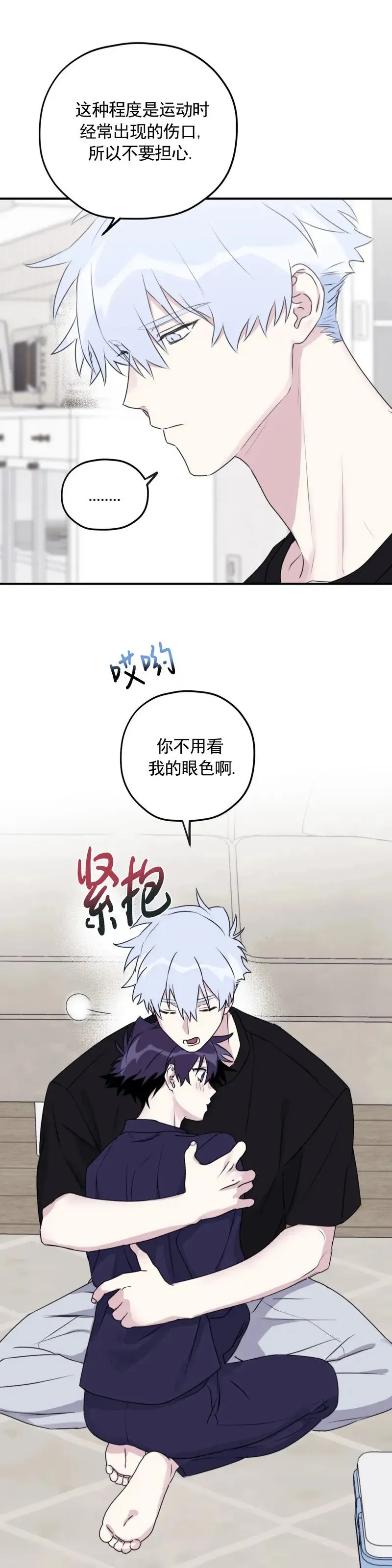 外传02 第4页