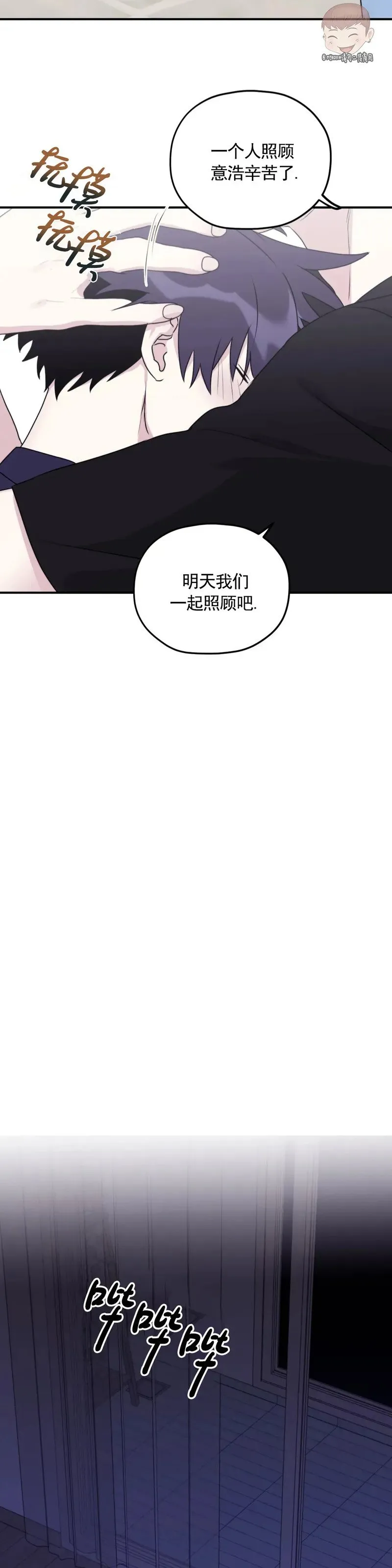 外传02 第5页