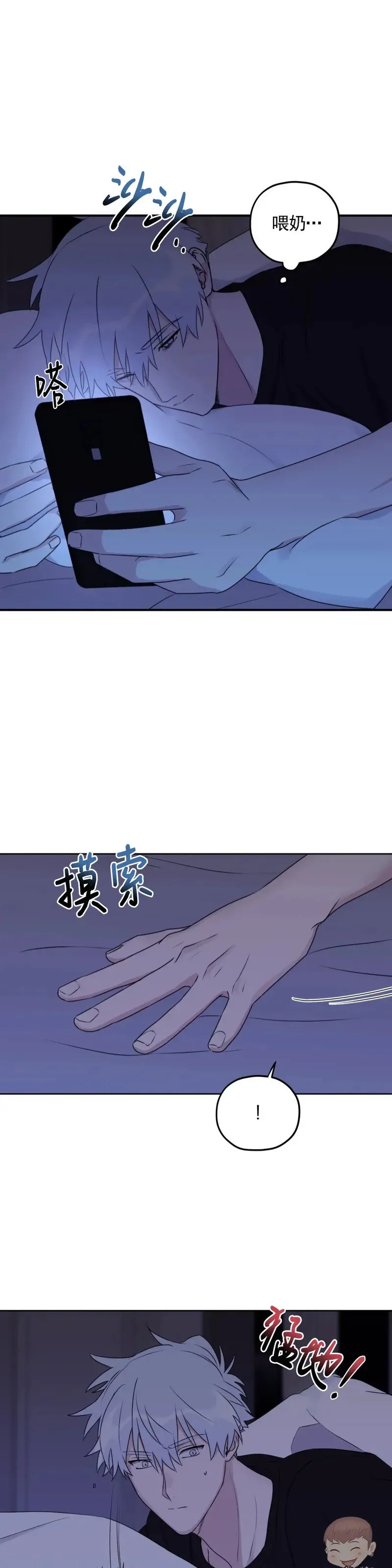 外传02 第7页