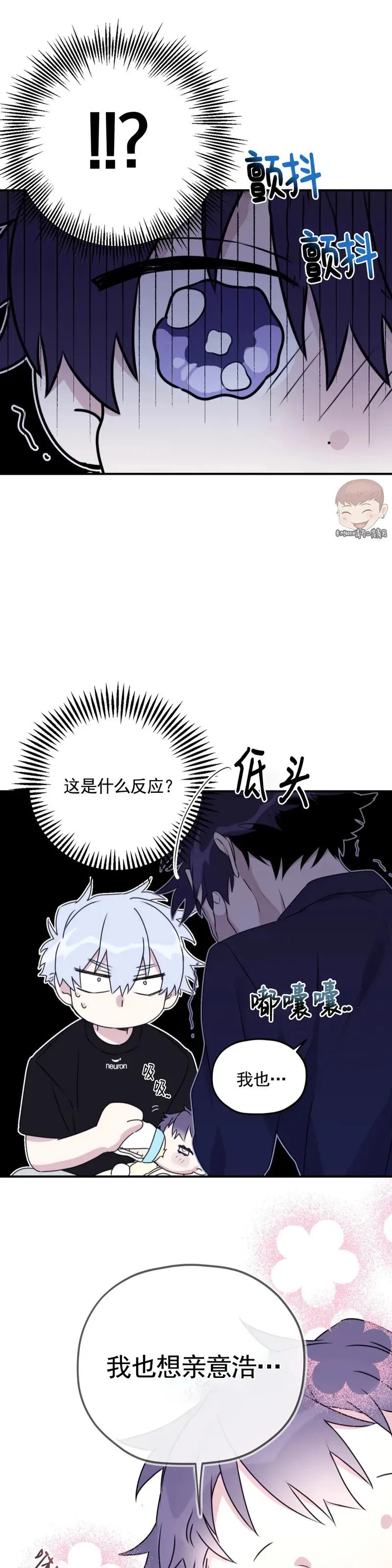 外传02 第14页