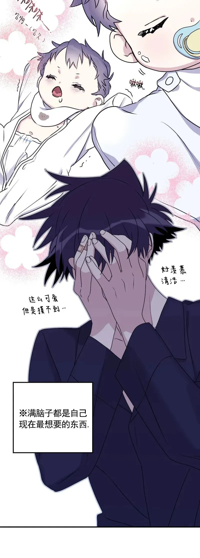 外传02 第15页